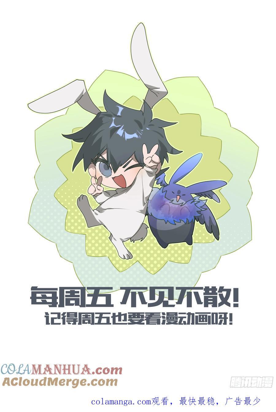 313话.奥义·心火相应（2）24