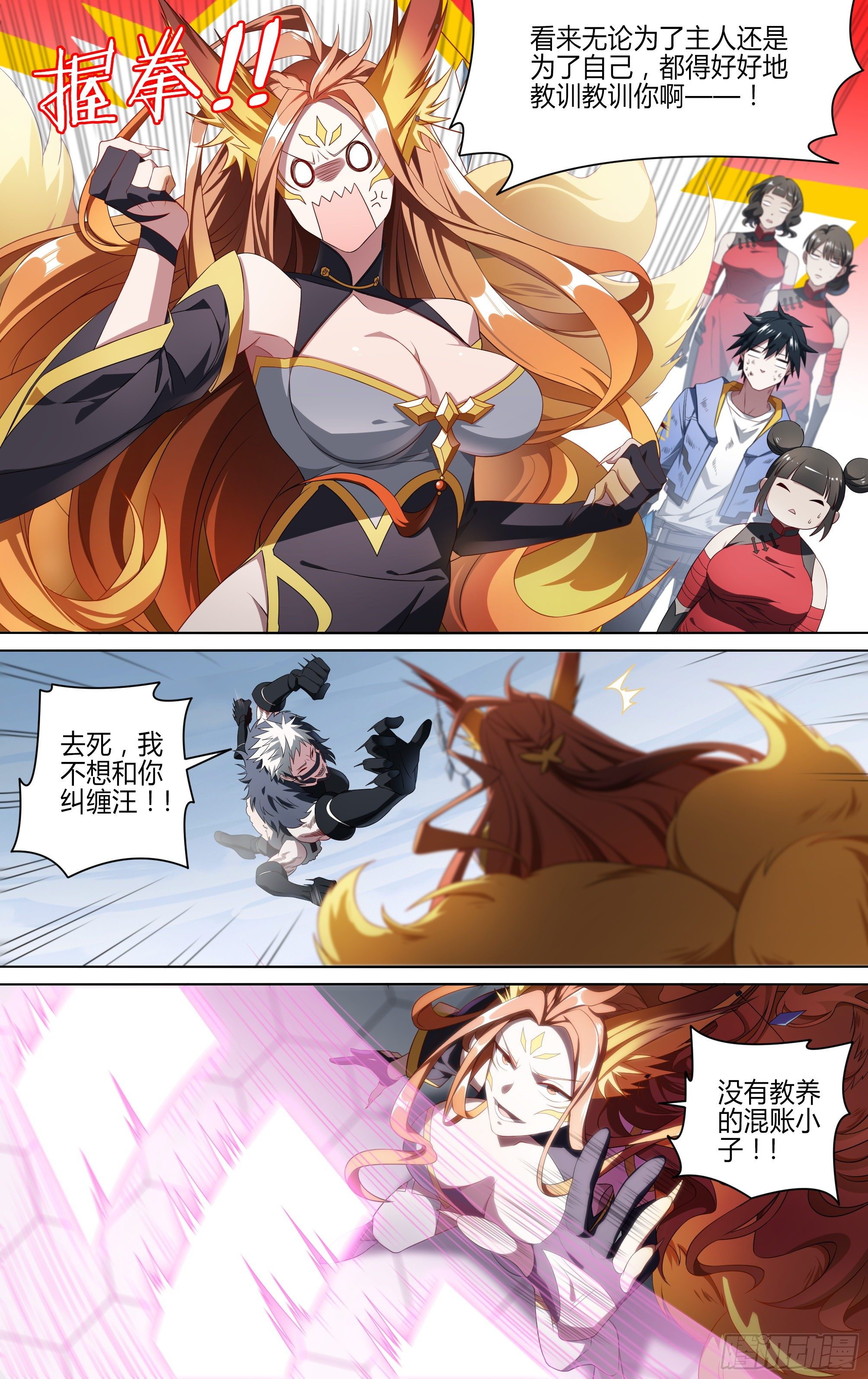 146话.守护的愿望19