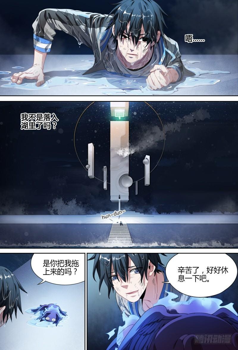 71话.湖底秘境5
