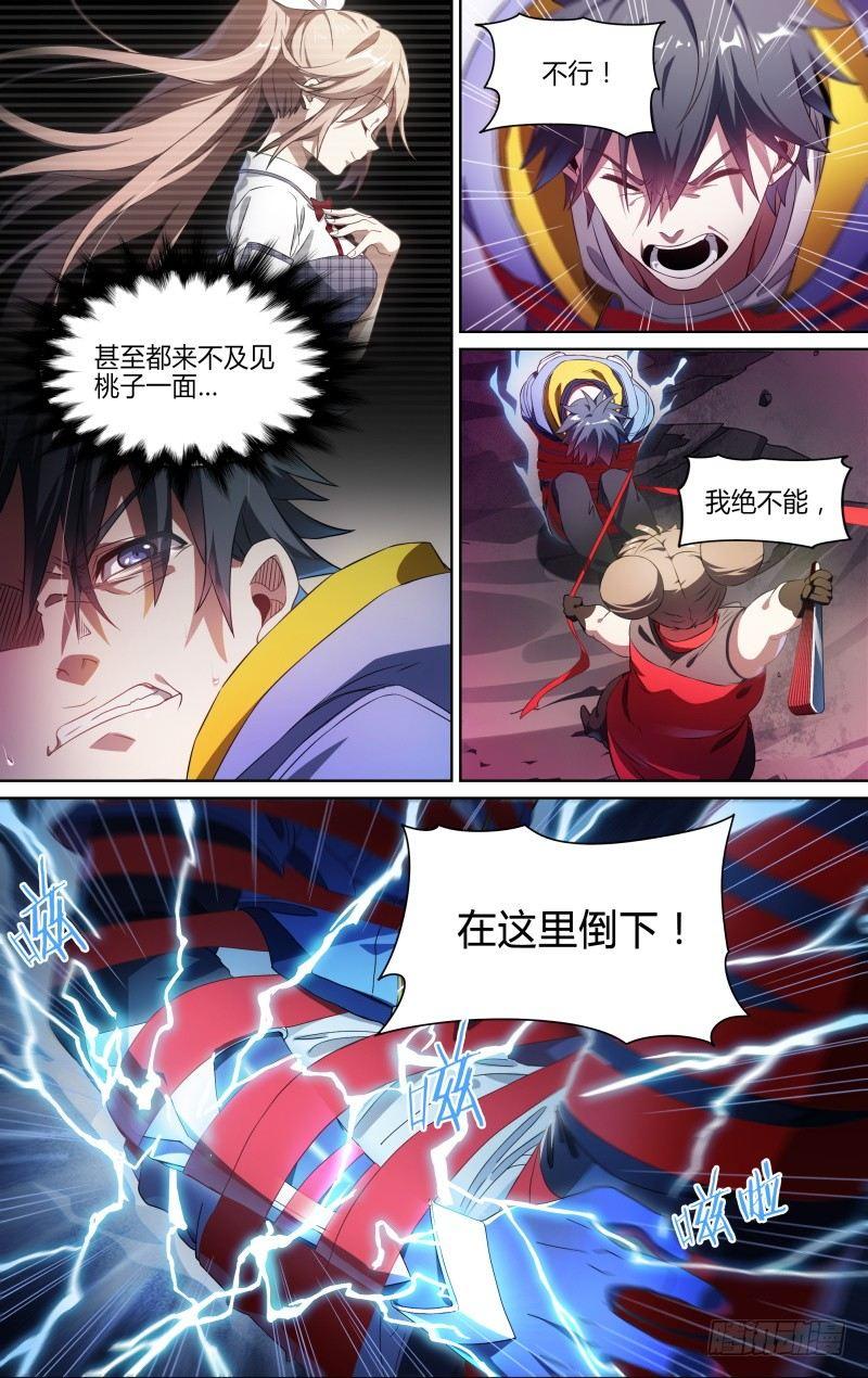 125话.路遇埋伏14