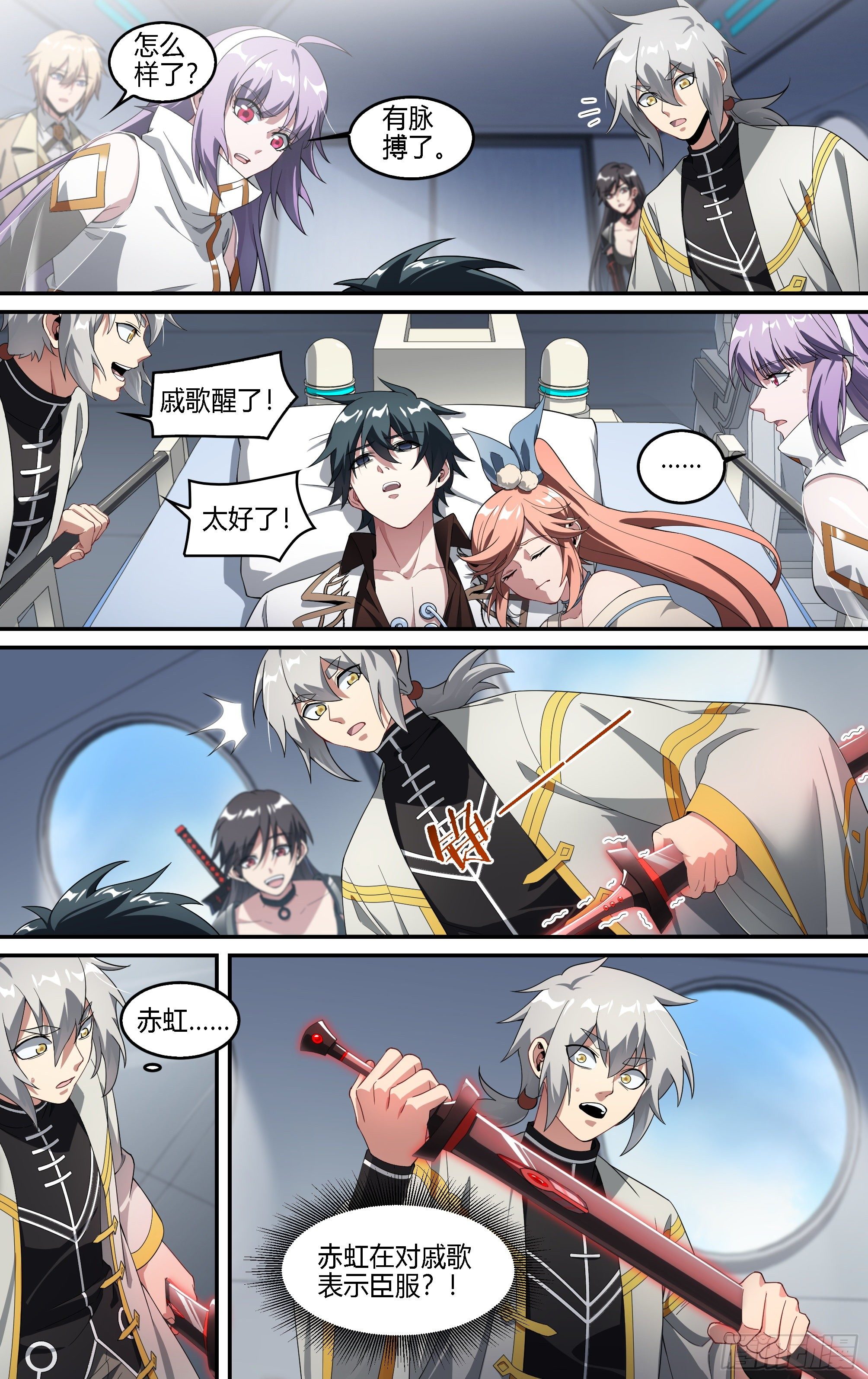 184话.神兵共鸣13
