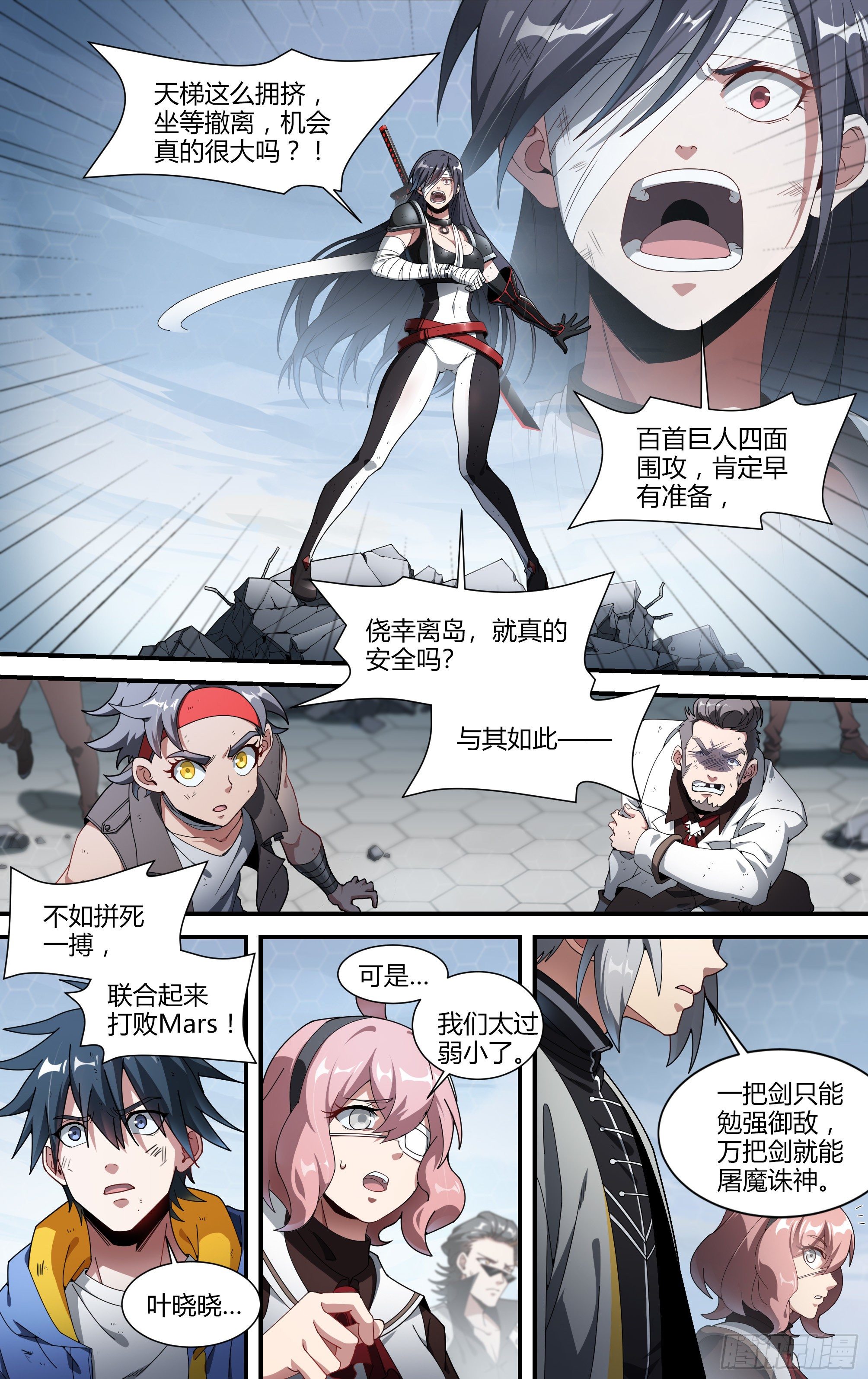 150话.反击！少年团！10