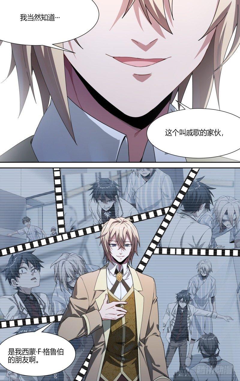107话.王子归来8