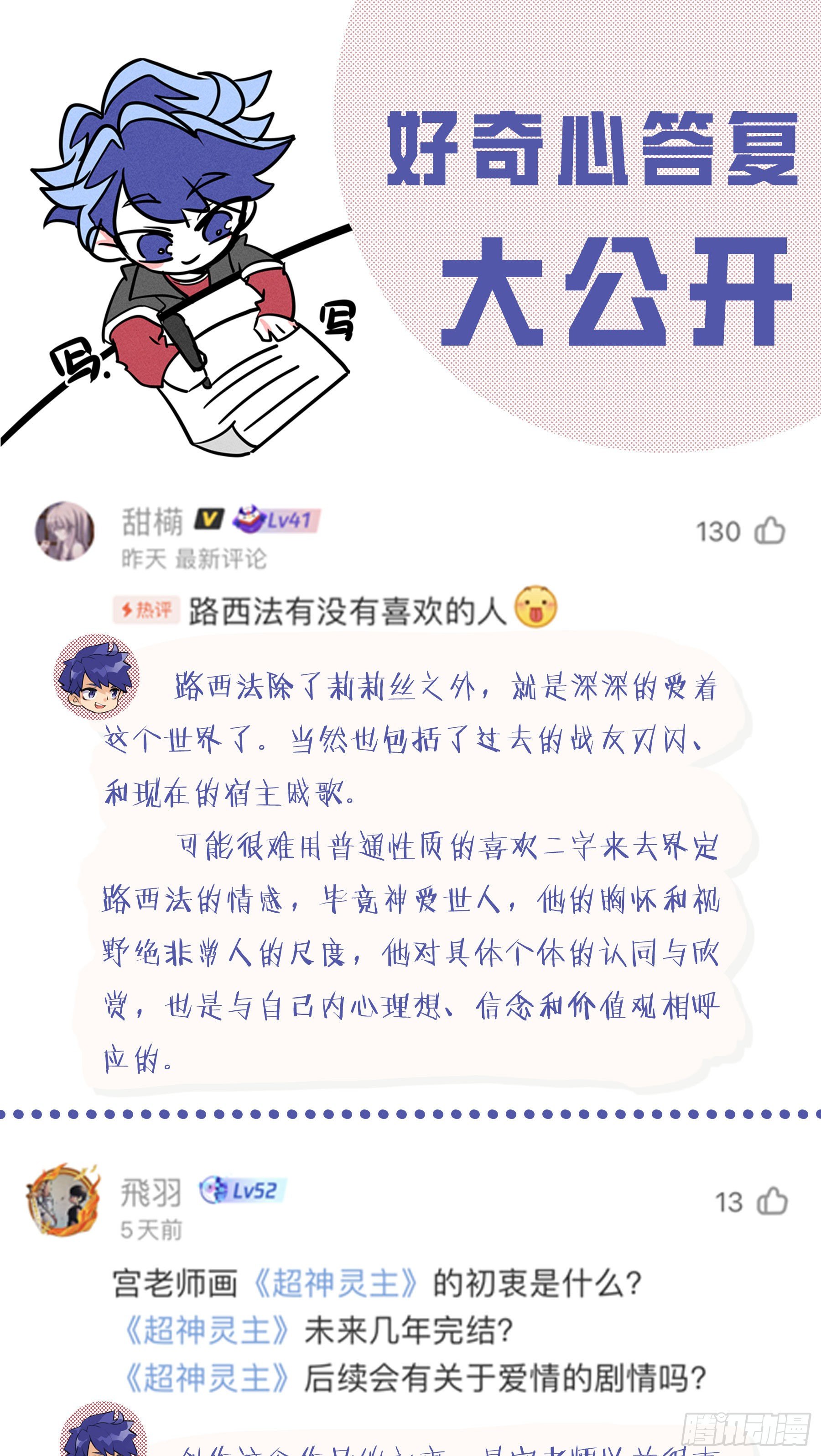 215话.小虫们（上）23