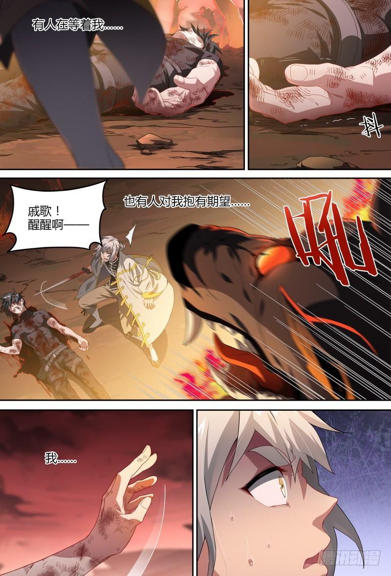 89话.激变8