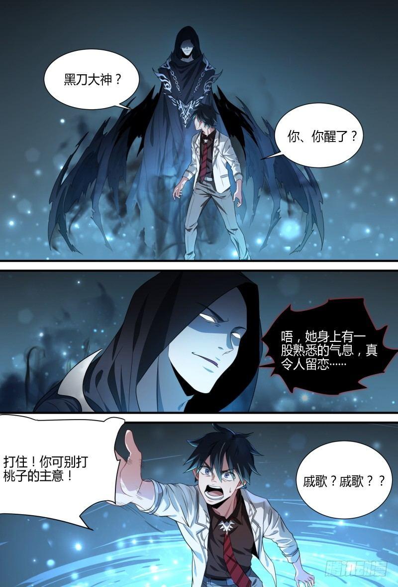 79话.谎言11
