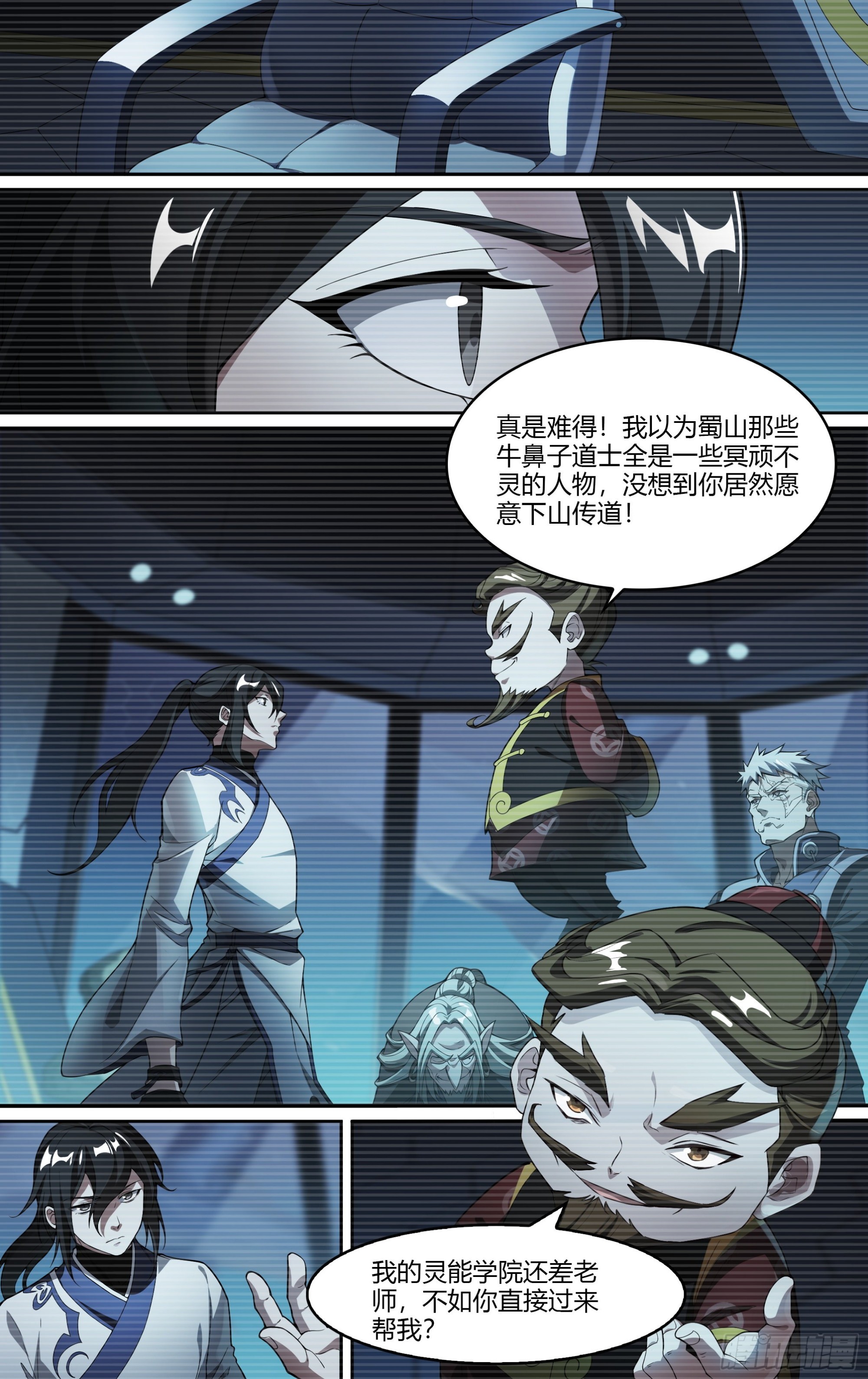 262话.真正的责任13
