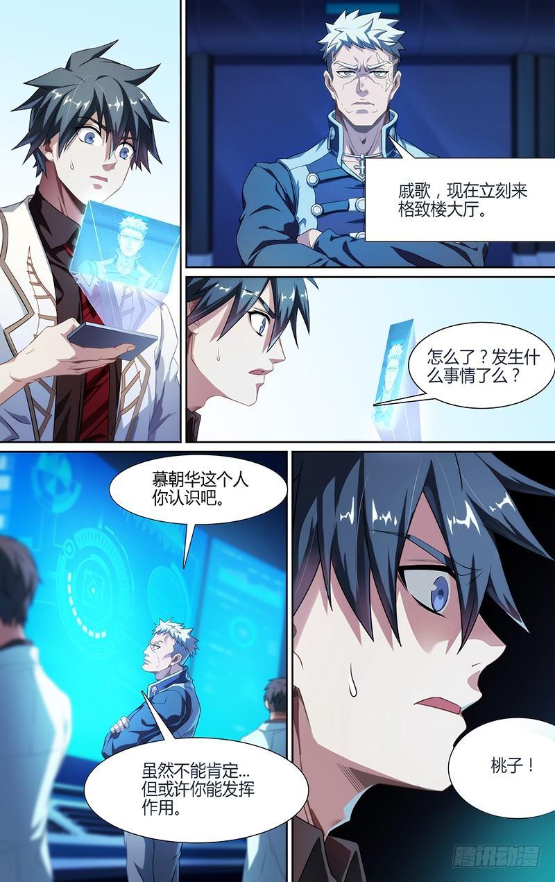 123话.桃子危机6