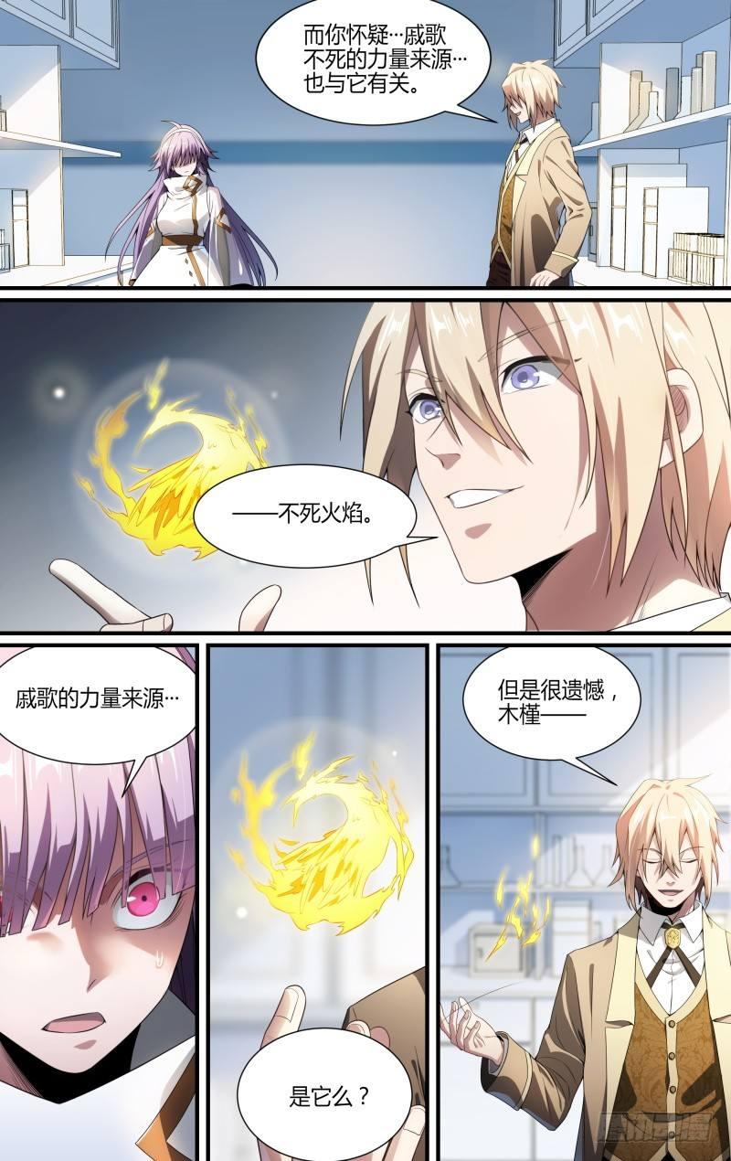 114话.朱雀往事10