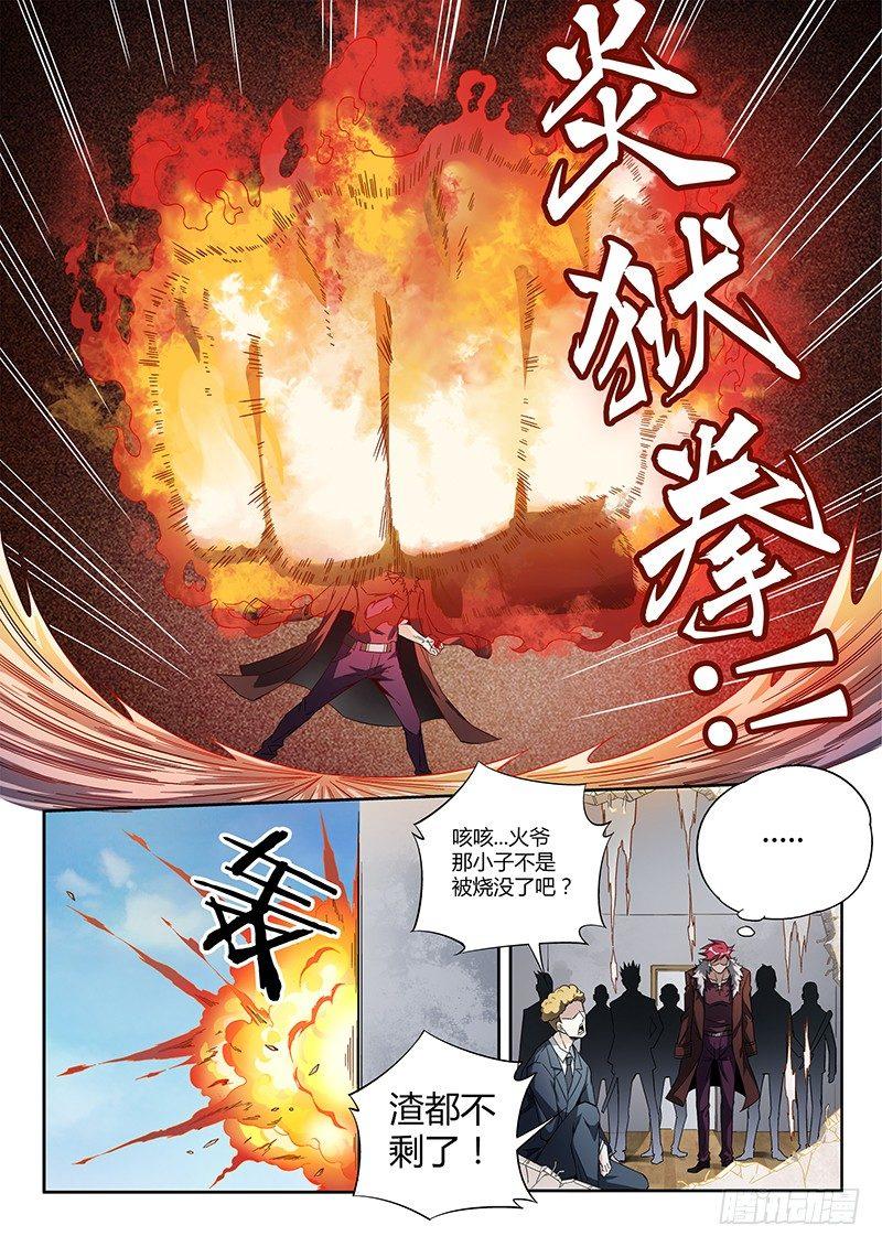 12话.天台血战（一）5