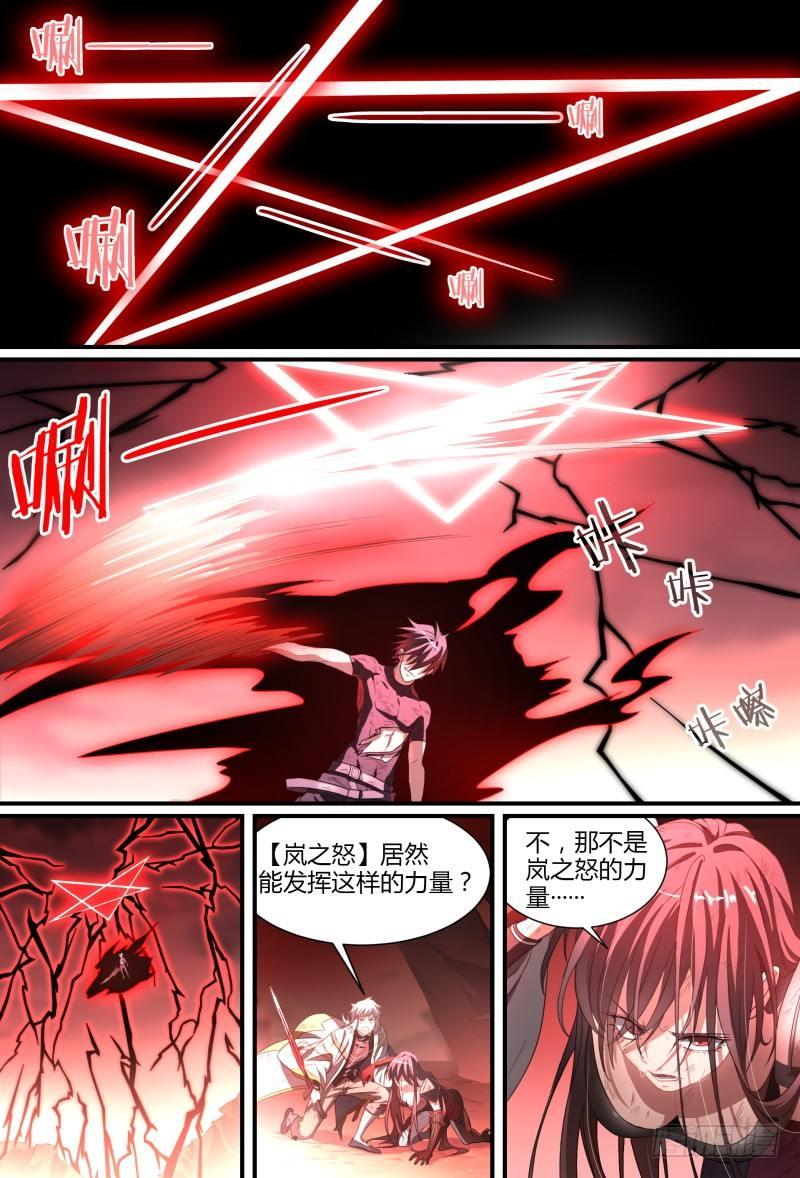90话.暗黑王者17