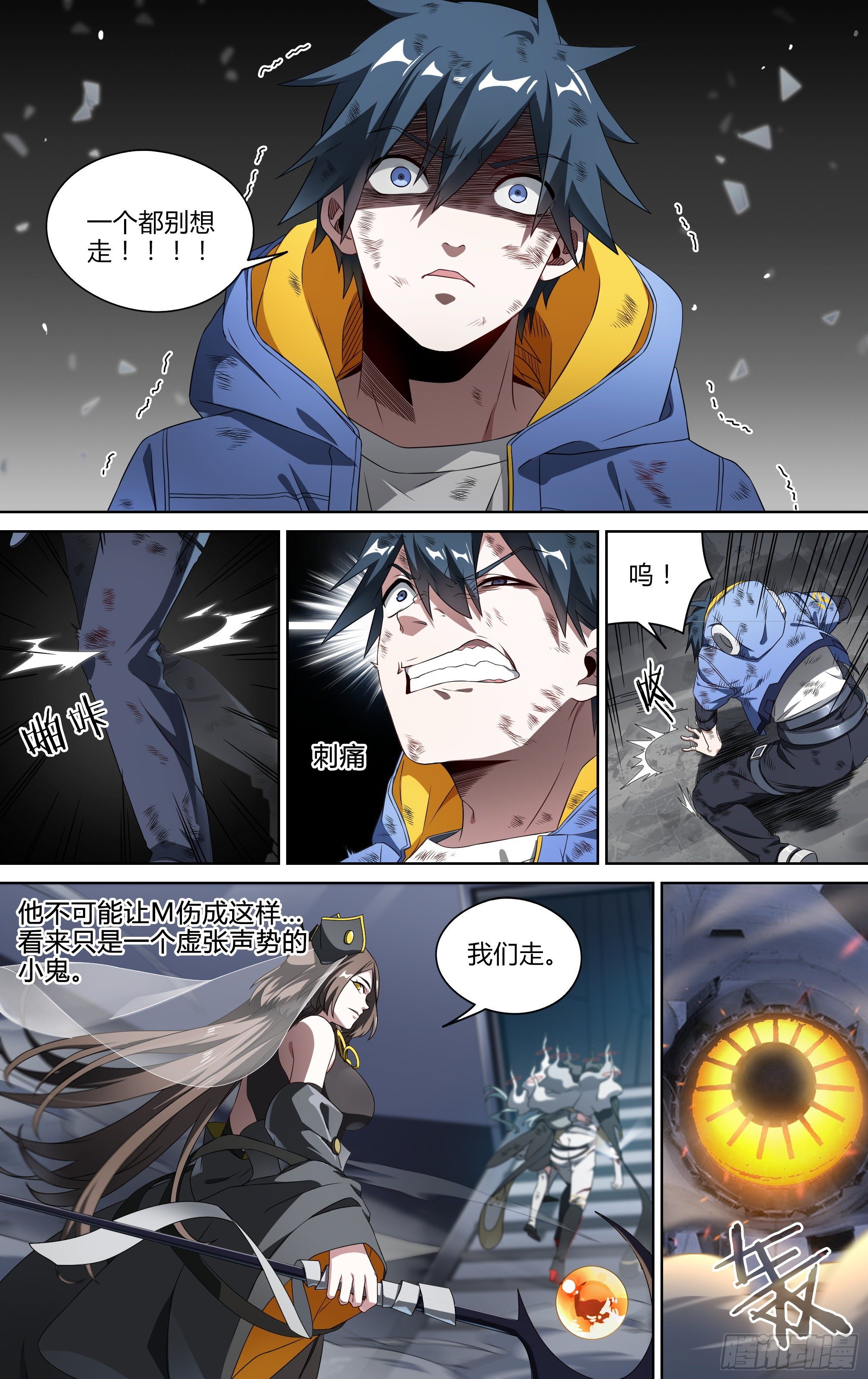 158话.破碎之心2