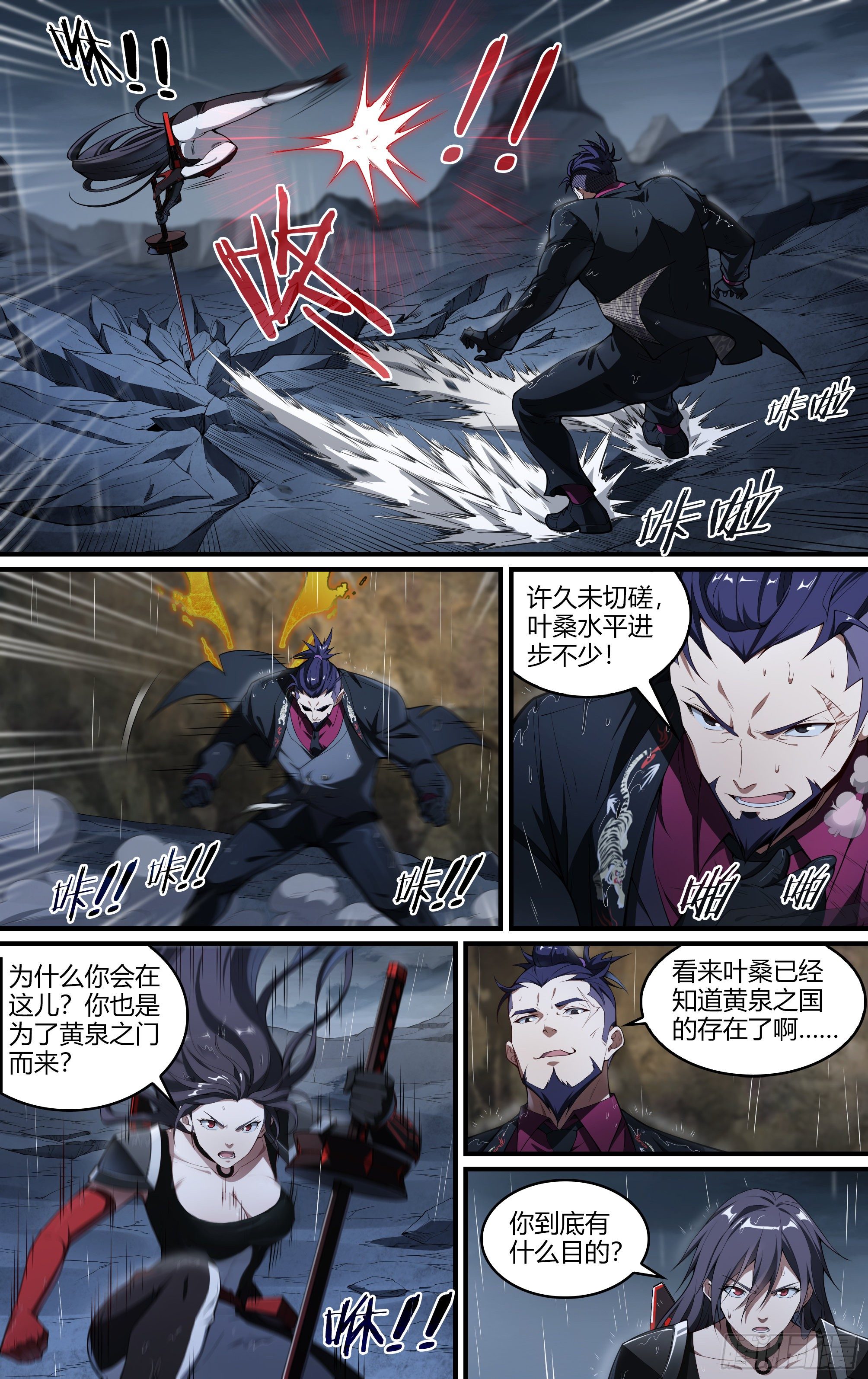 230话.擅闯蜀山（三）13