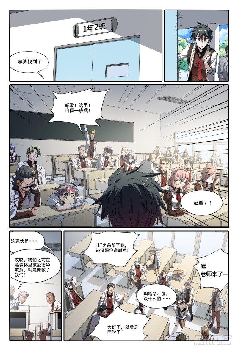45话.开学有惊喜4