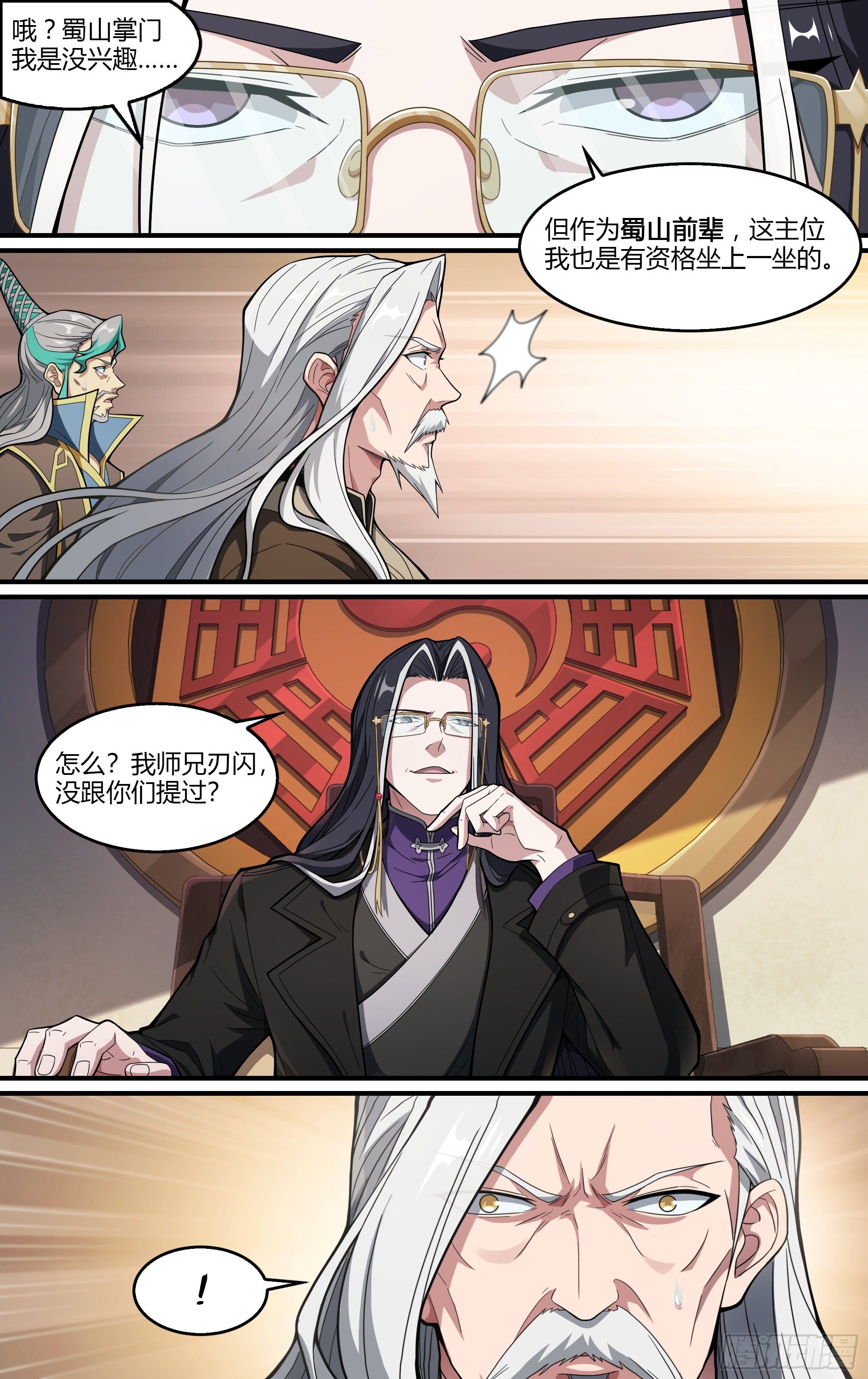 221话.生死之间18