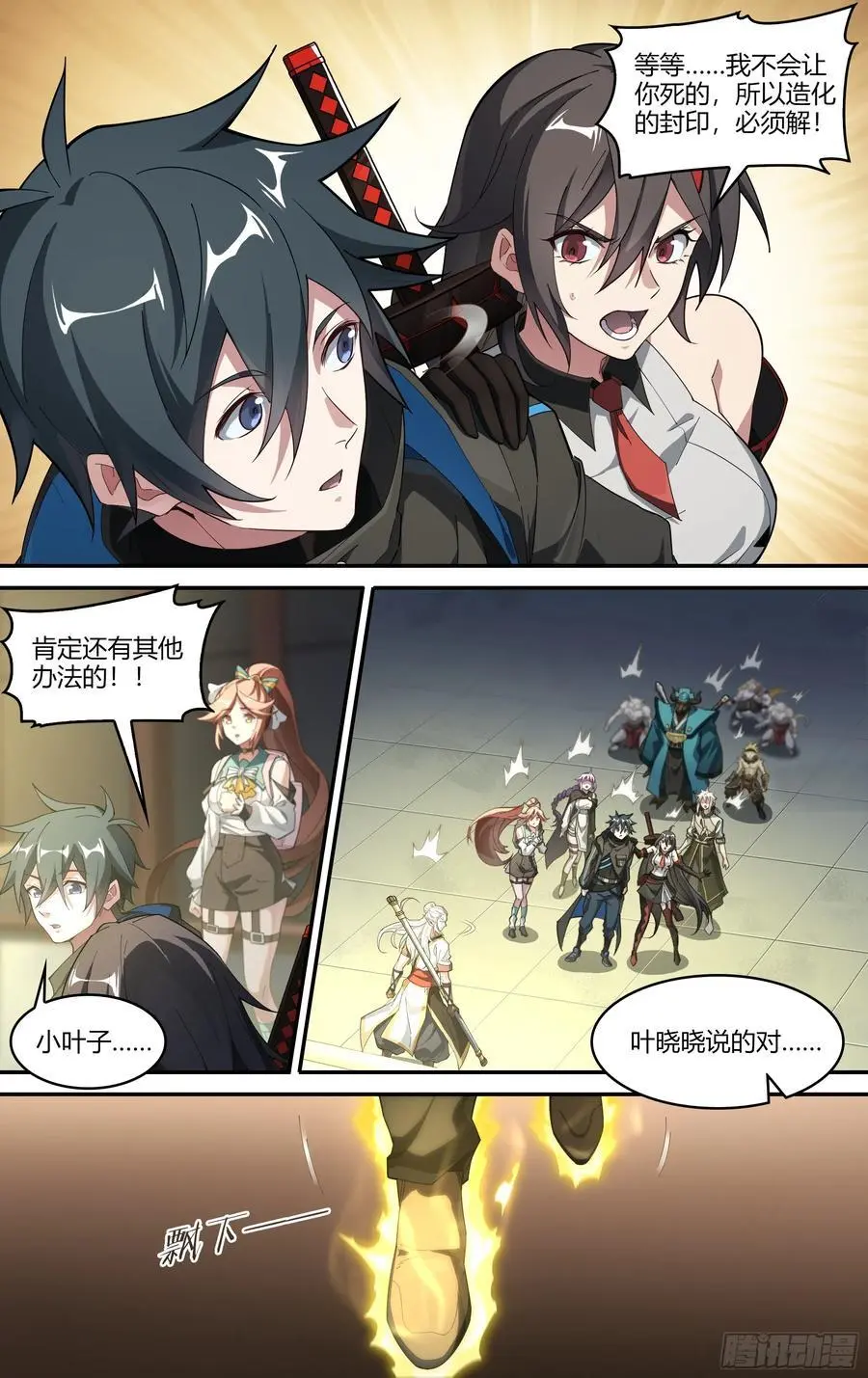 322话.两全之法21