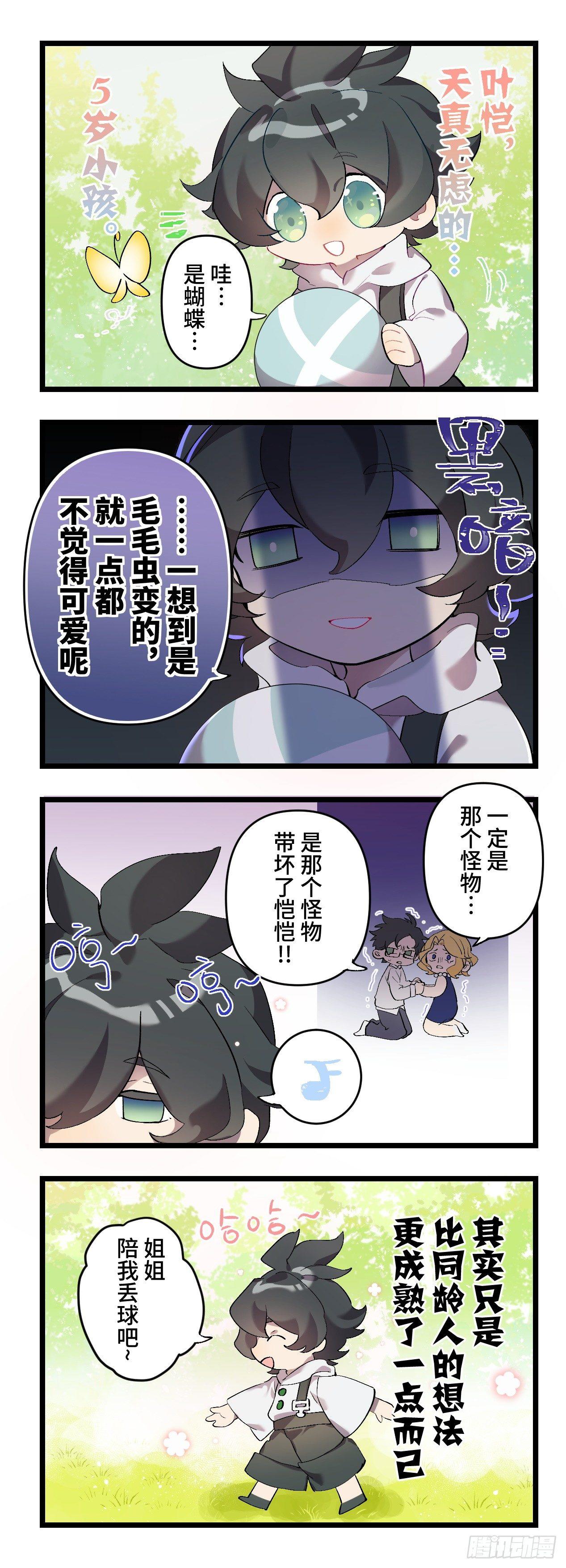 灵主小剧场29