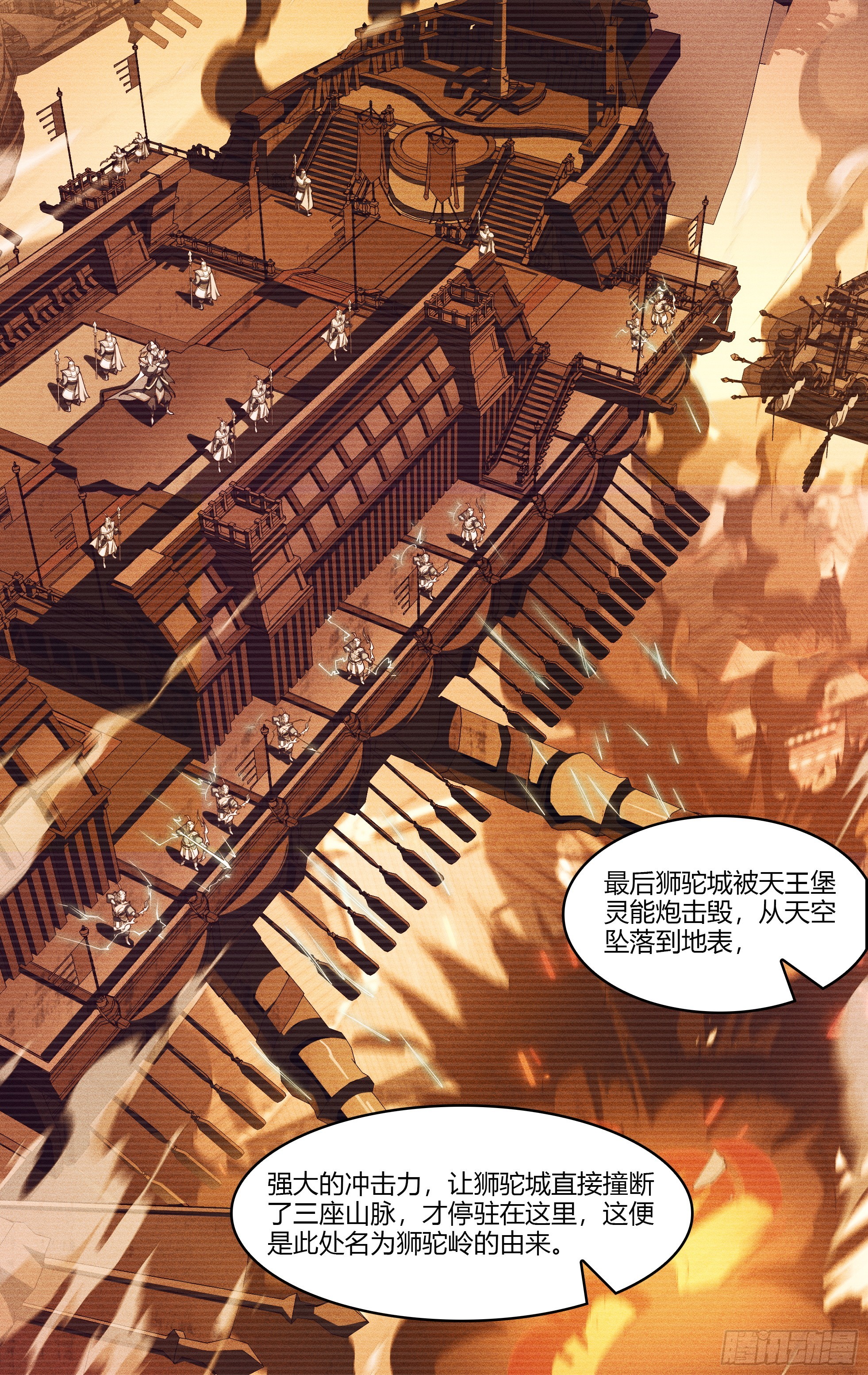 273话.托塔李天王（下）6