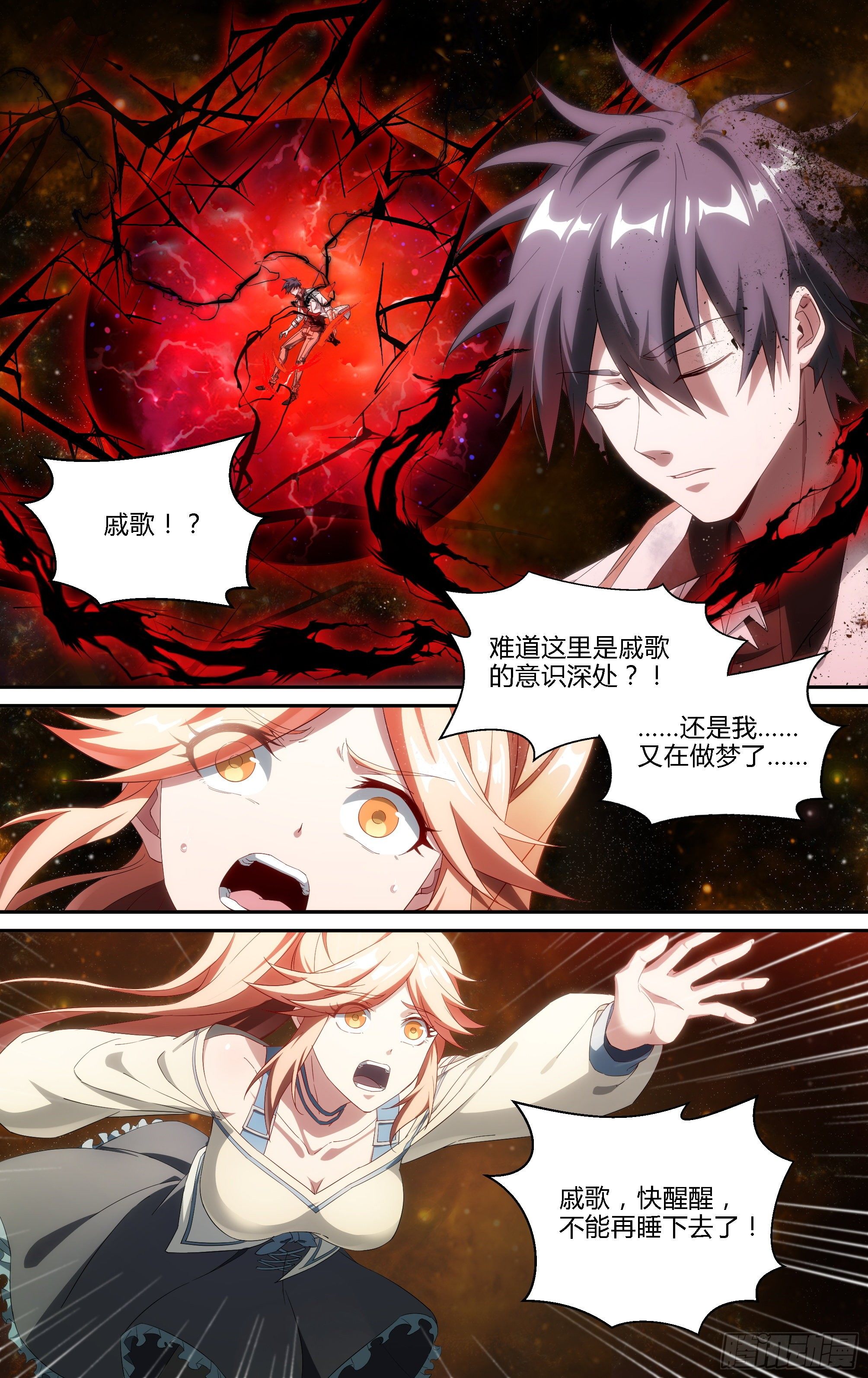 184话.神兵共鸣2
