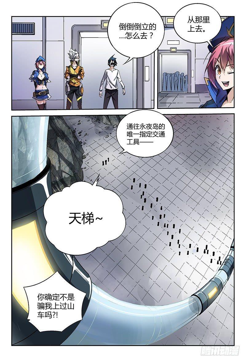 17话.新世界从这里开始13