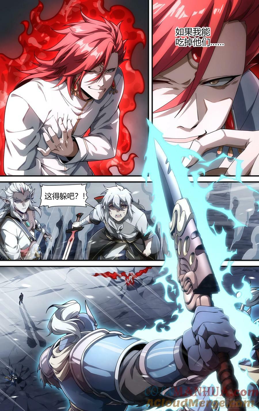 299话.突如！万妖之门（2）16