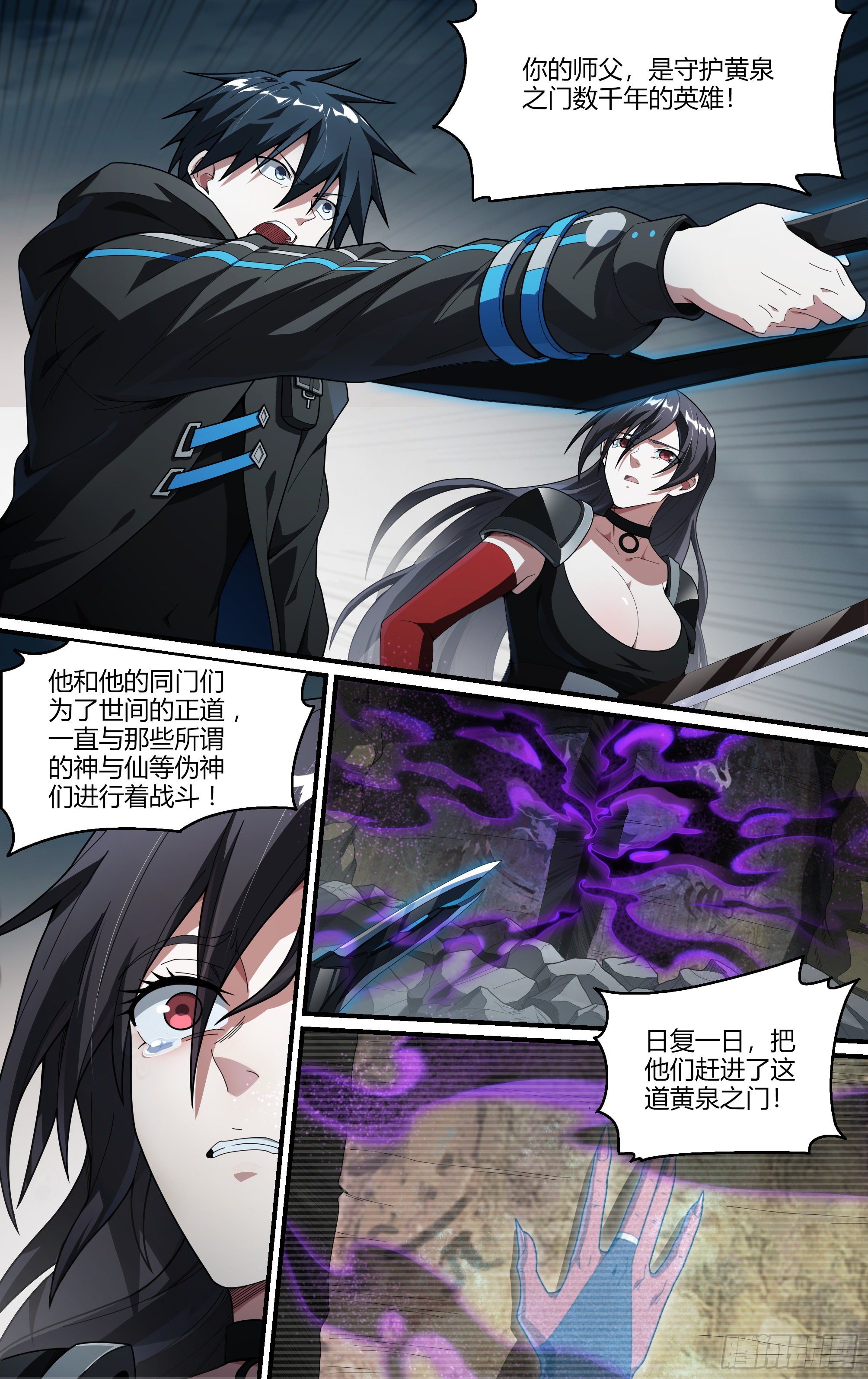 212话.日之蚀（上）6