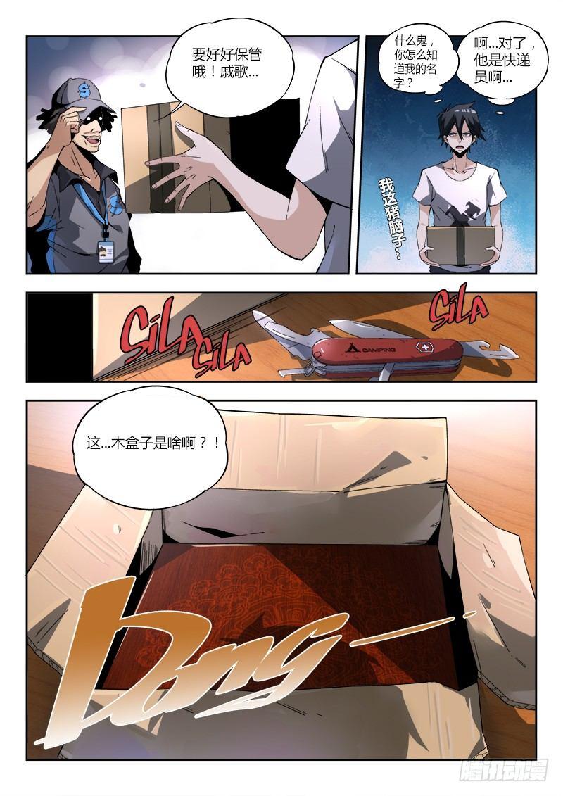 02话.我不是个蛋…卷（下）3