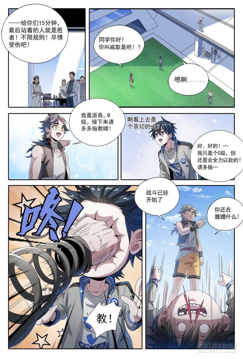 47话.新的挑战！能力训练课4