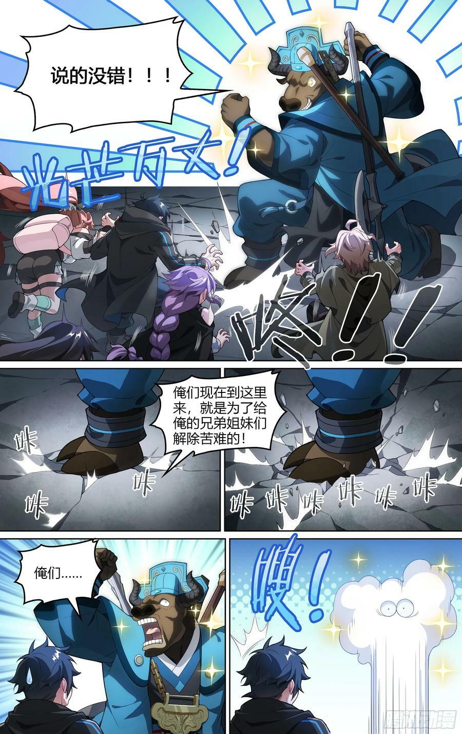 288话.封印初解（1）11