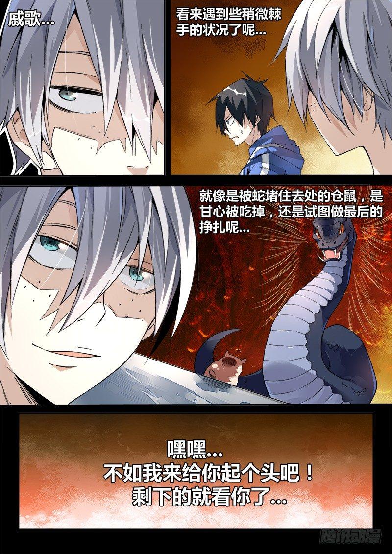 03话.邂逅15