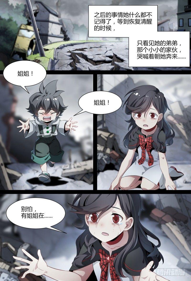 95话.尘封记忆19