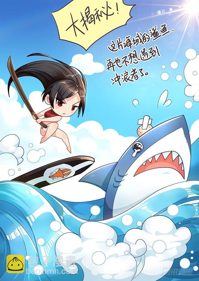 29话.不寻常的新人（上）15
