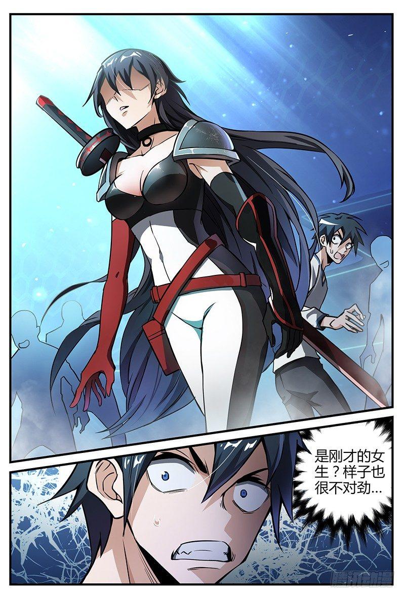 28话.科目一！资质测定？！8