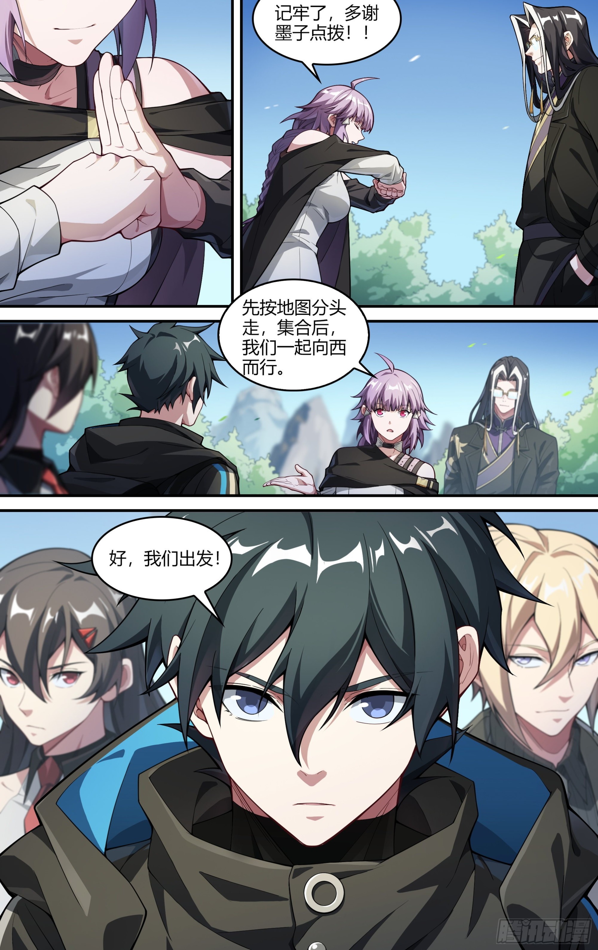 250话.启程（二）7