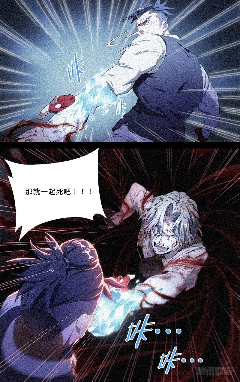 121话.破灭19