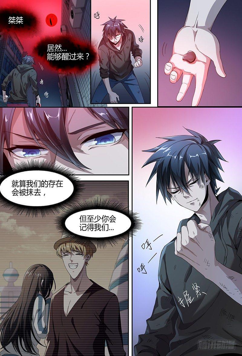 87话.突破业障7