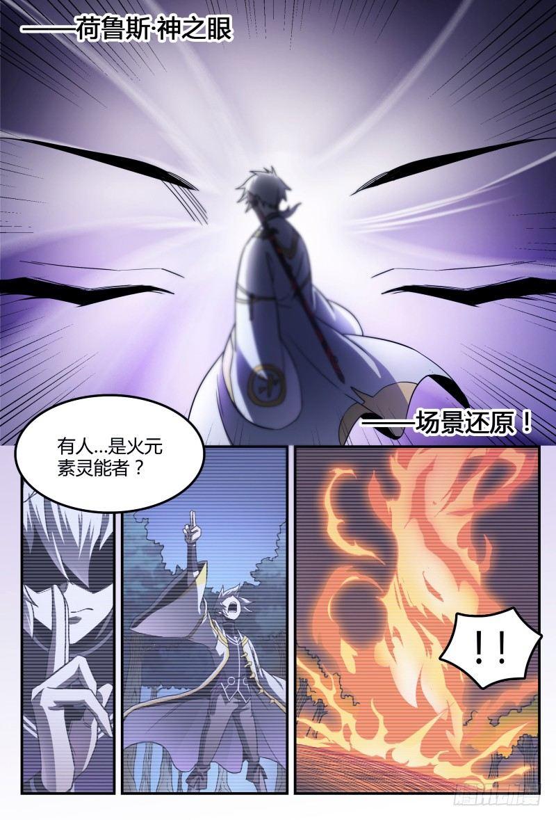 36话.再次重逢8