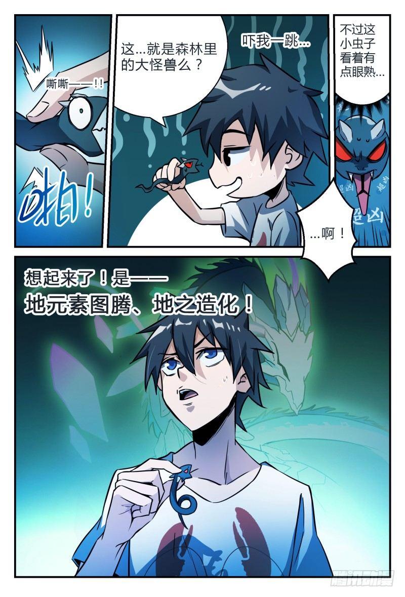 31话.深夜叫醒服务17