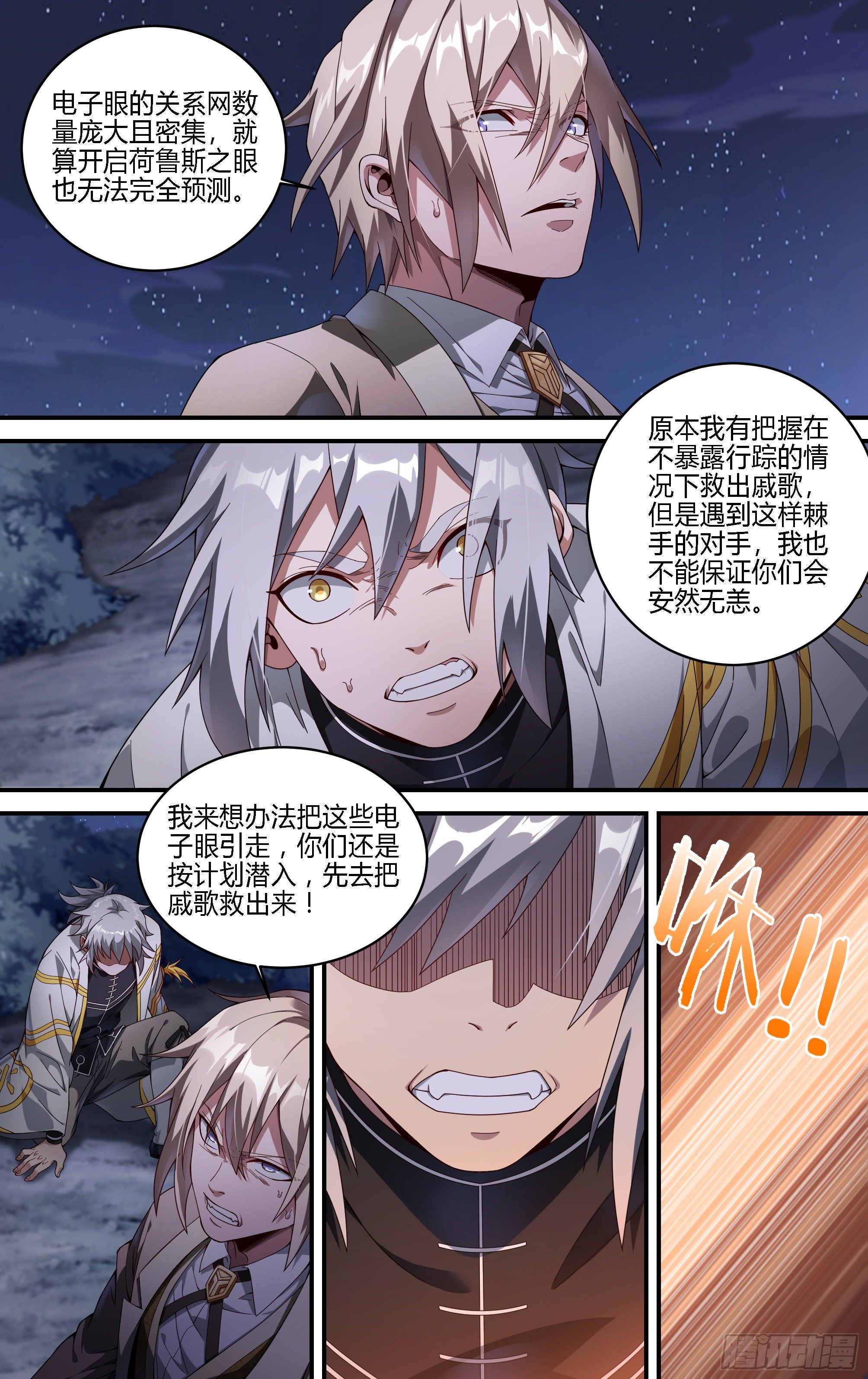 175话.行动，开始！8
