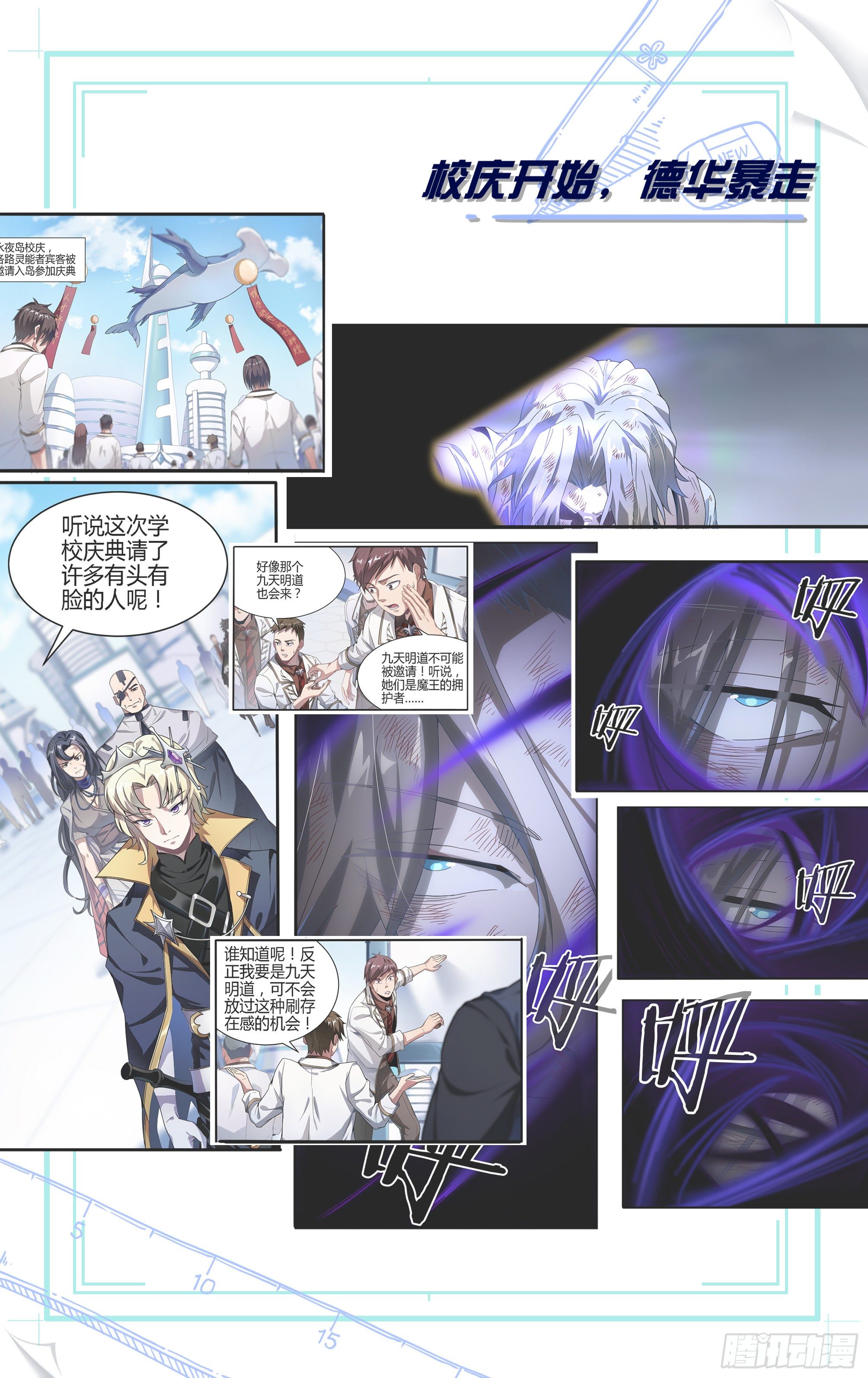 174话.梦魇觉醒32