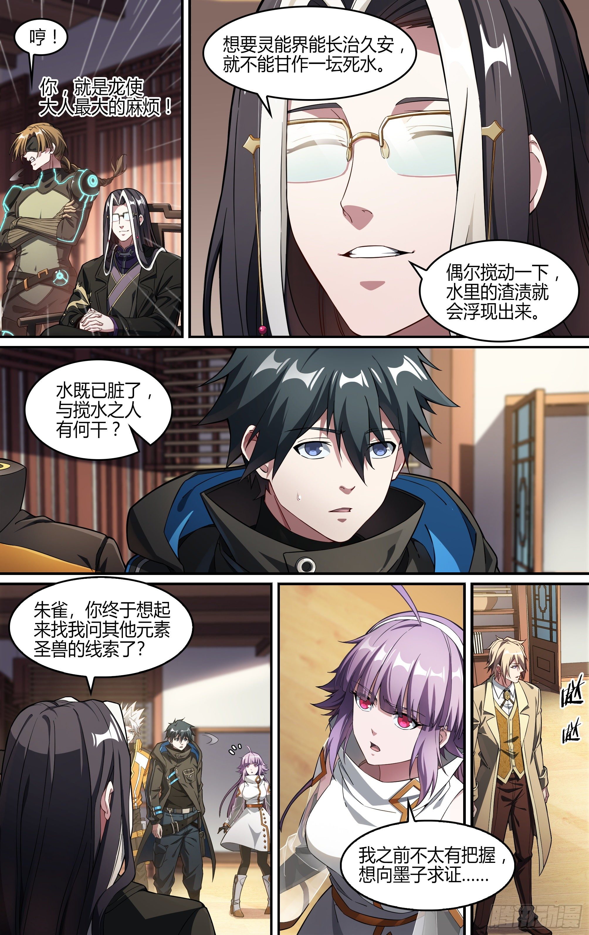 242话.破茧（一）3