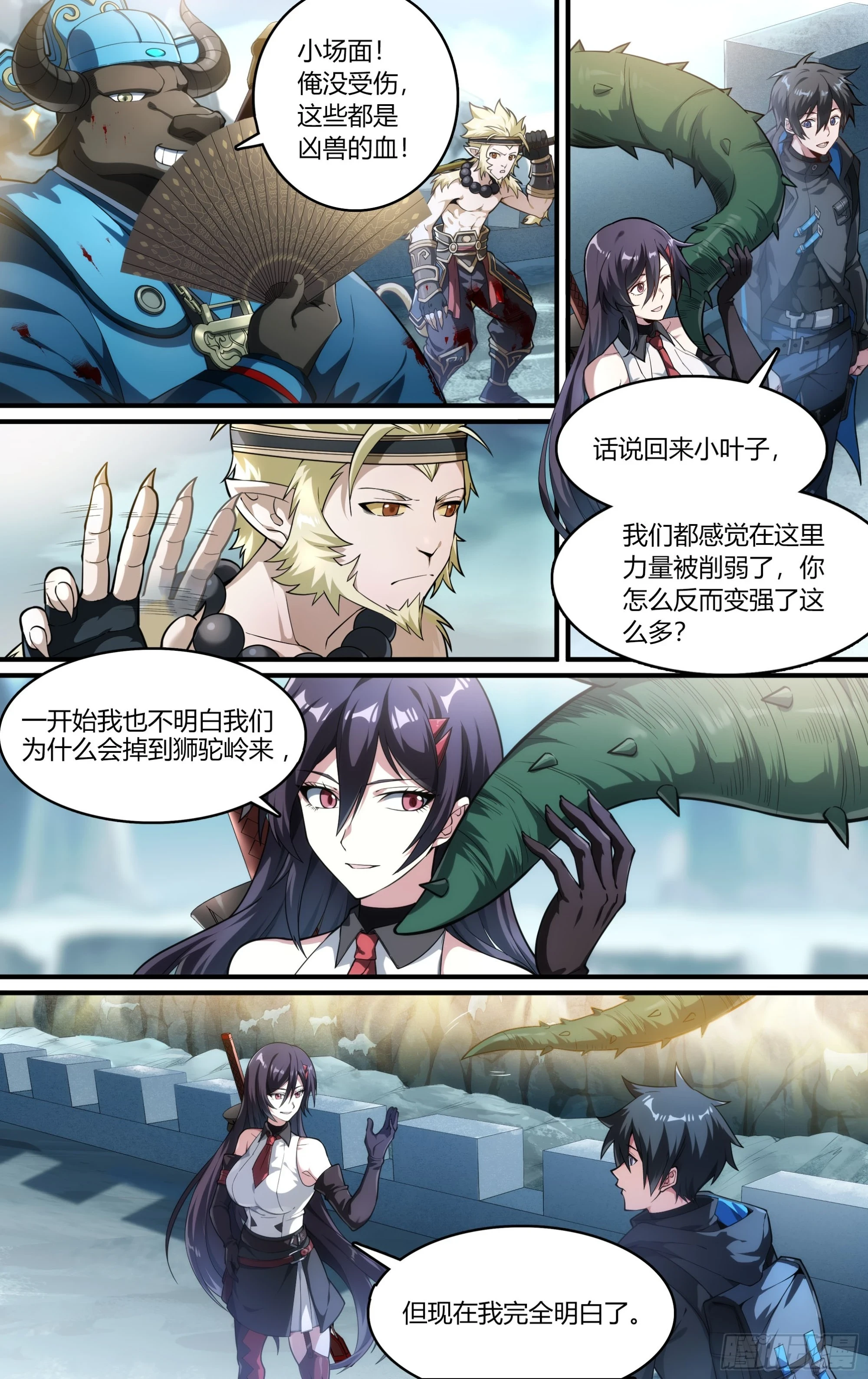 280话.造化之秘（2）2