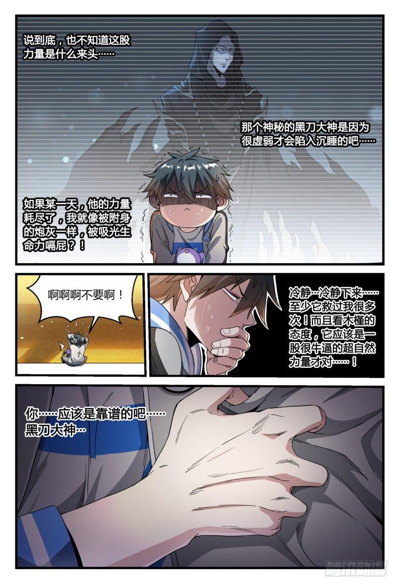 48话.奋斗吧，少年！11