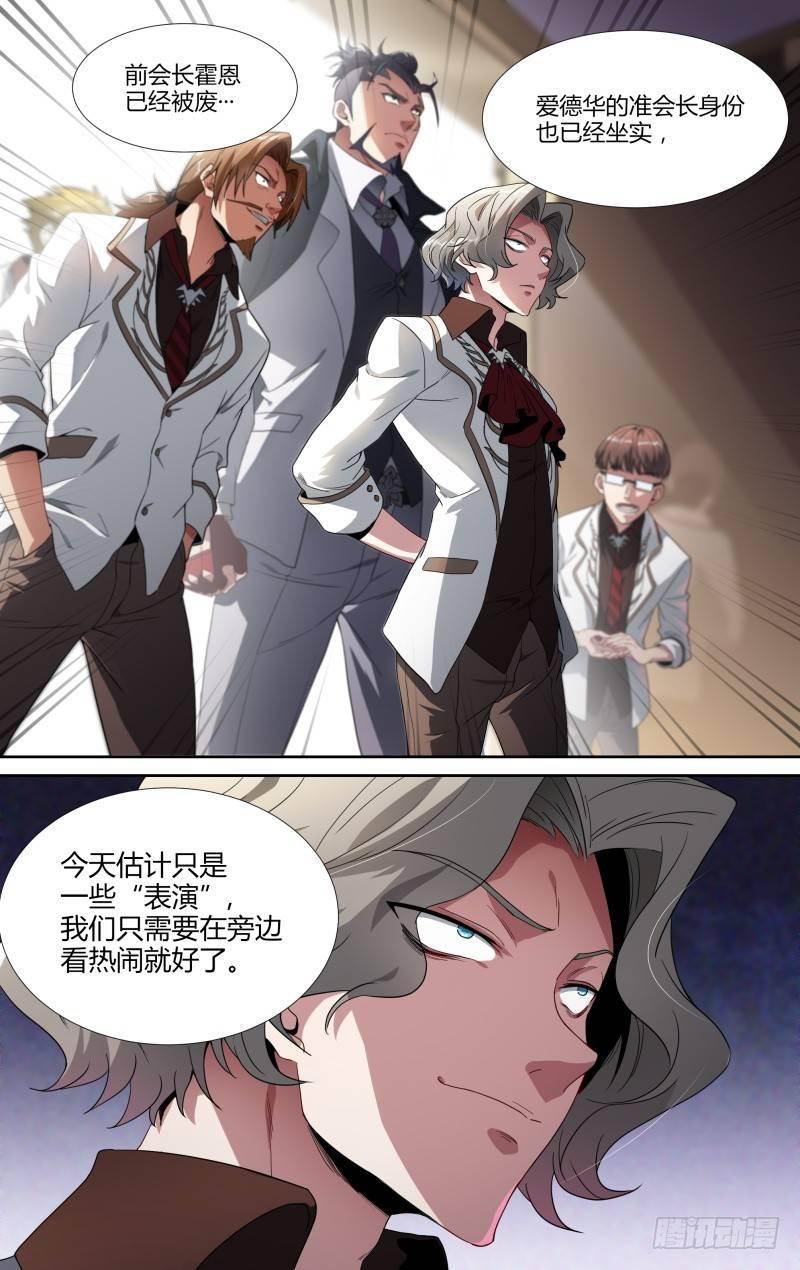 103话.狮心宴开启5