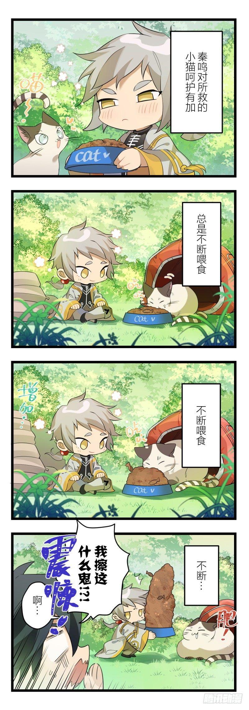 【春节福袋2】灵主小剧场11