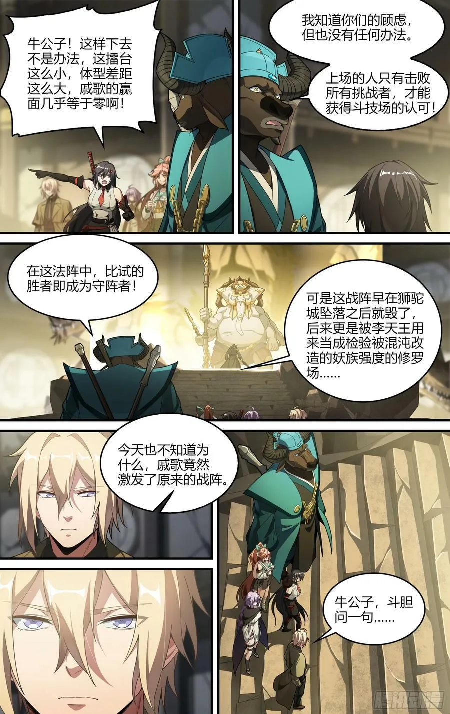 300话.突如！万妖之门（3）21