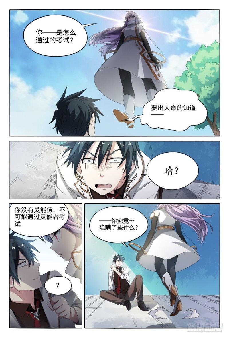 45话.开学有惊喜10