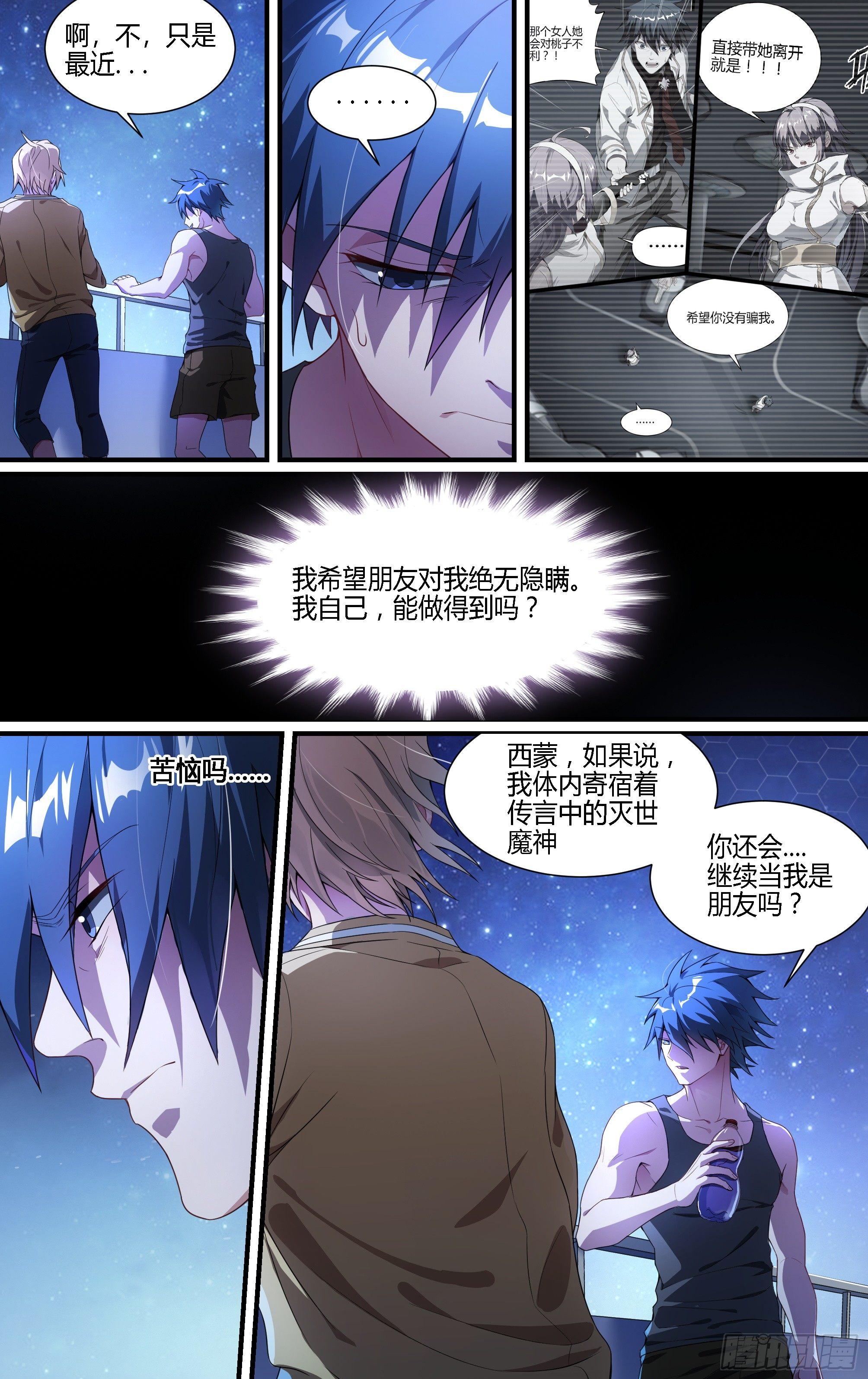 130话.被隐藏的过去2