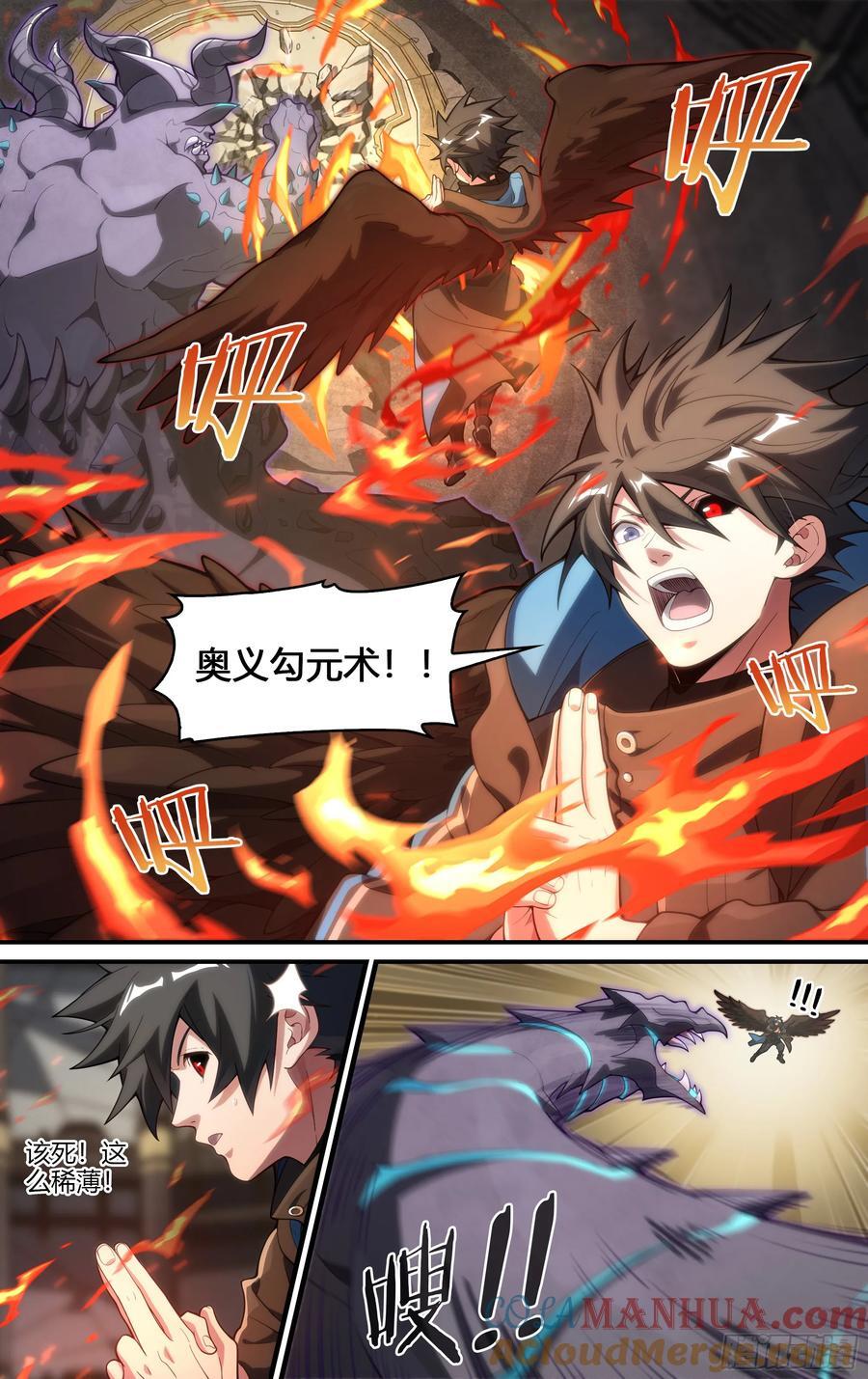 312话.奥义·心火相应（1）6