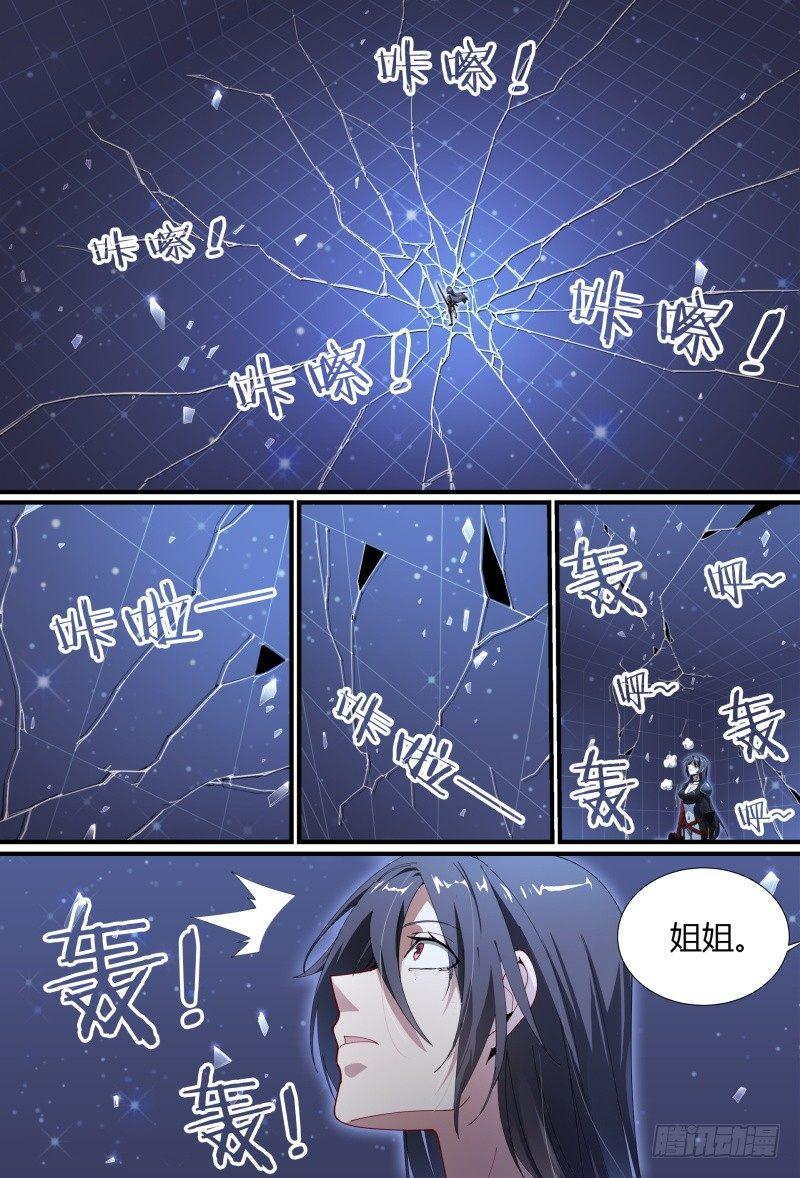 85话.破碎的过往15